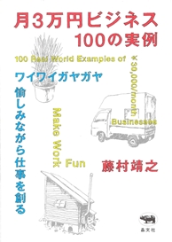3biz-100